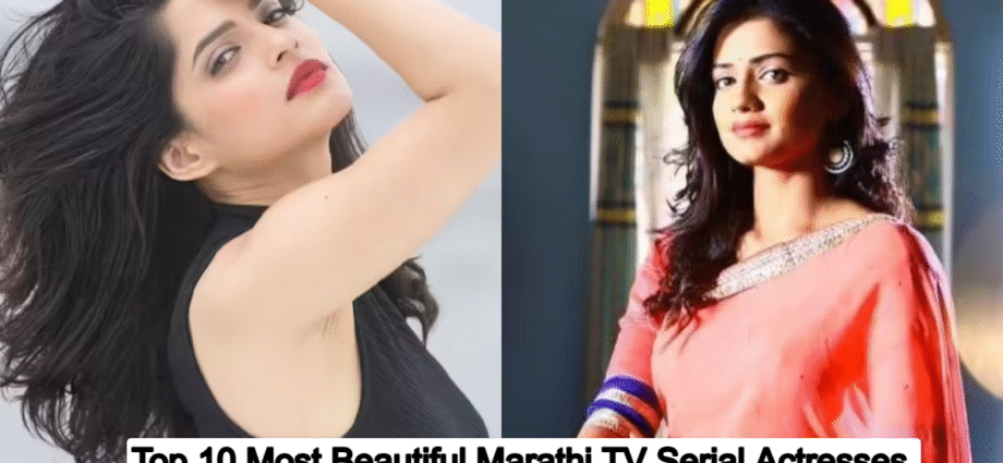 Top 10 Most Beautiful Marathi TV Serial Actresses